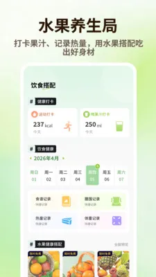 泰深优品(果园日记记录助手)v1.0.4 手机版