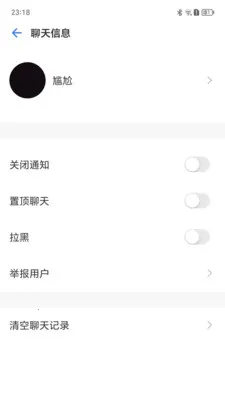 亲聊讯通安卓版手机版v1.0.9 安卓版