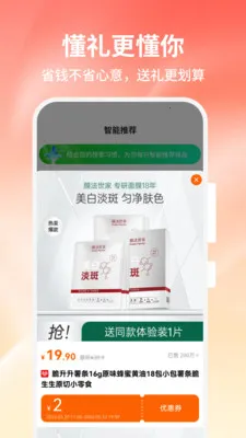 惠序最新手机版v1.0.0 手机版