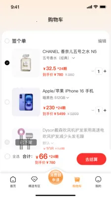 签个单最新手机版v2.0.1 免费版