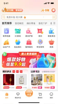 签个单最新手机版v2.0.1 免费版