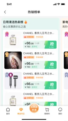 签个单最新手机版v2.0.1 免费版