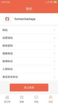爽提商家2026官方最新版本v1.25.3 官方正版
