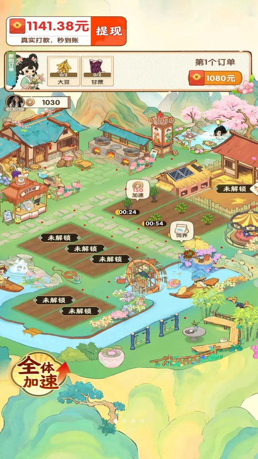 江南美好时光2026最新版本v1.0.1 免费版