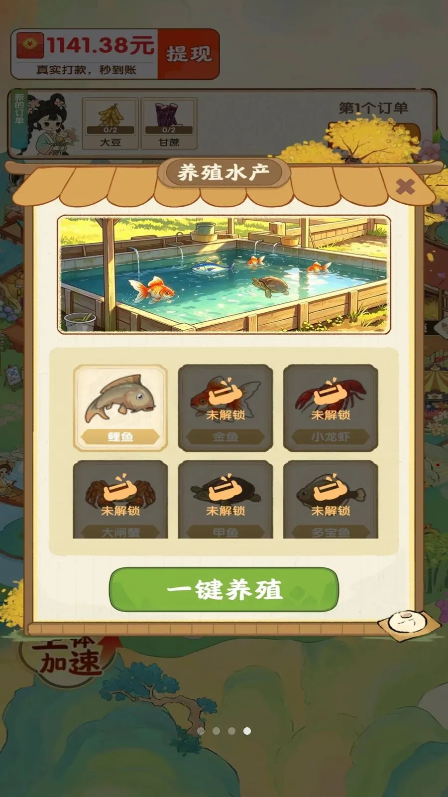 江南美好时光2026最新版本v1.0.1 免费版