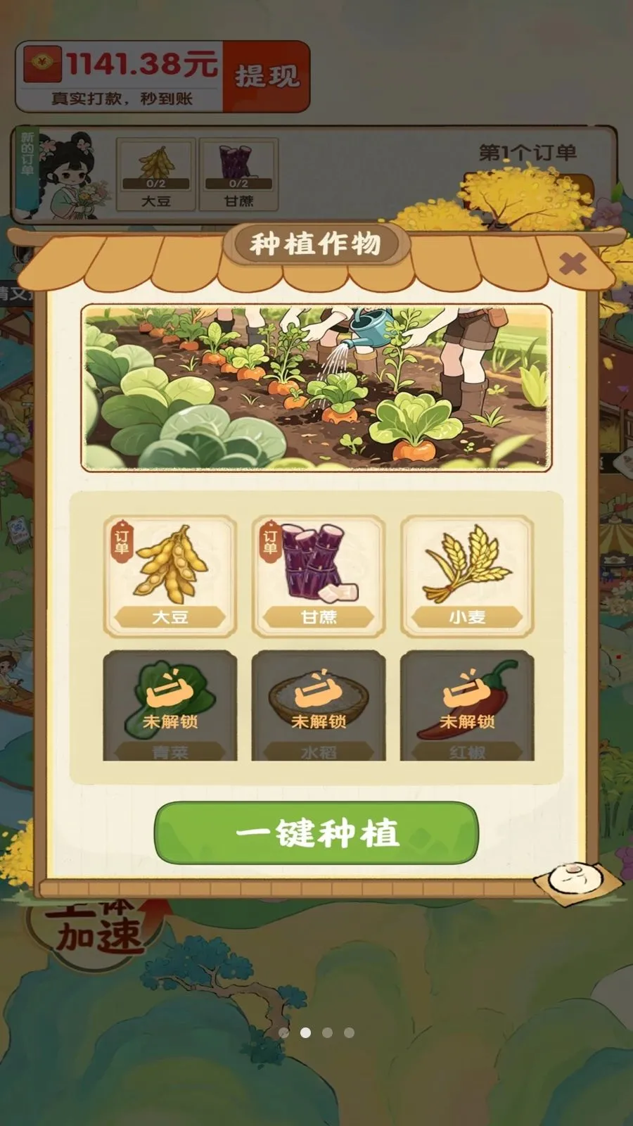 江南美好时光2026最新版本v1.0.1 免费版
