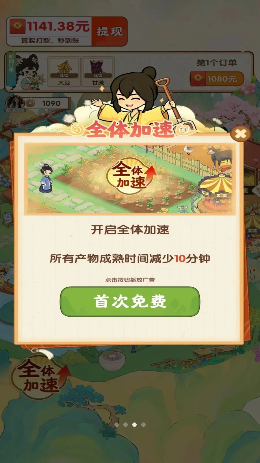 江南美好时光2026最新版本v1.0.1 免费版