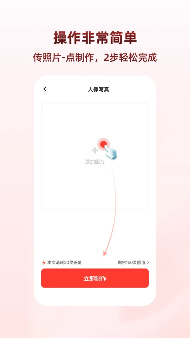 福拍拍(AI 照相馆)v1.1.8 免费版