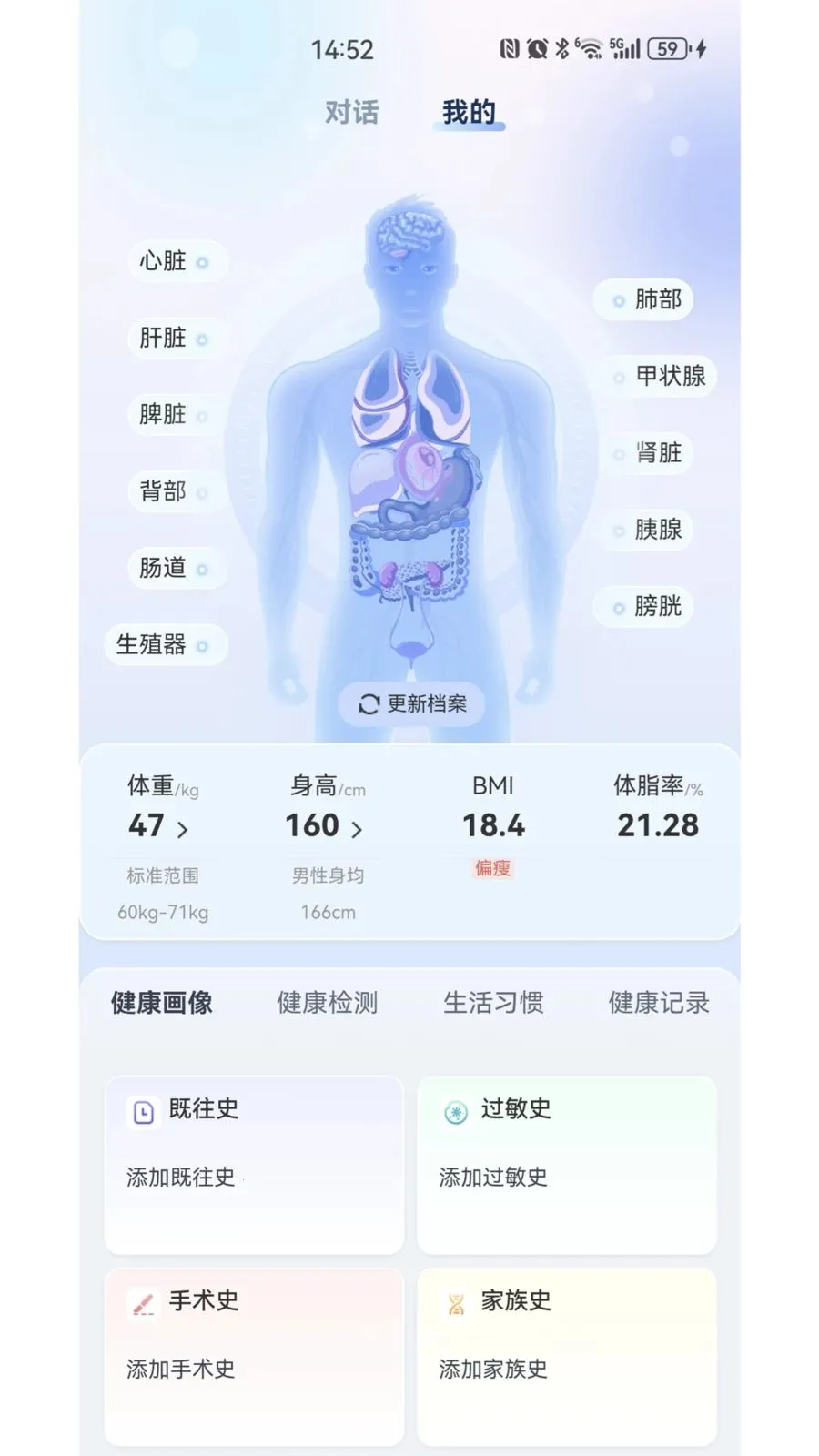医慧达(AI健康咨询app)v1.6.22 官方正版