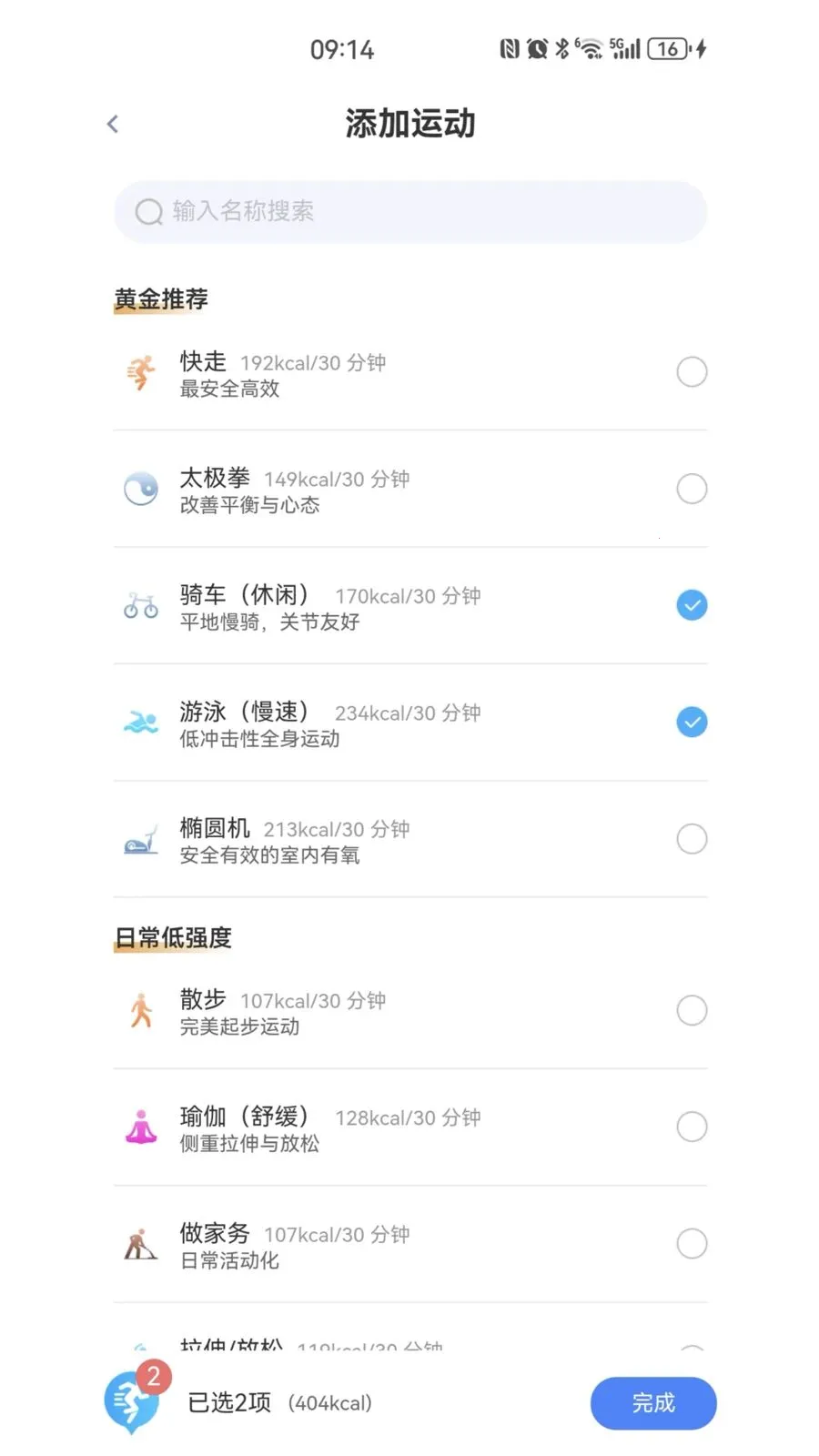 医慧达(AI健康咨询app)v1.6.22 官方正版