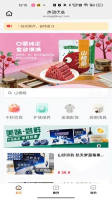 热团优选(团购购物平台)v26.05.06 手机版