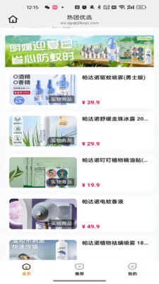 热团优选(团购购物平台)v26.05.06 手机版