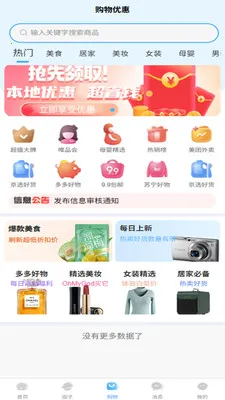 燕享家(社区服务平台)v2.7.0 安卓版