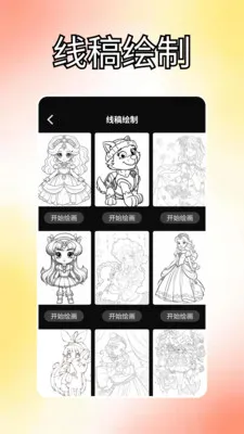 小韩台Ph2026官方最新版本v1.3 免费版
