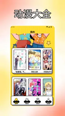小韩台Ph2026官方最新版本v1.3 免费版