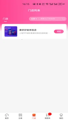 擎砺国际(购物开启平台)v1.1.1 手机版
