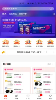 擎砺国际(购物开启平台)v1.1.1 手机版