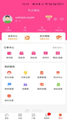 擎砺国际(购物开启平台)v1.1.1 手机版