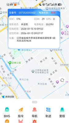 知新云(电池设备管理)v1.4.3 安卓版