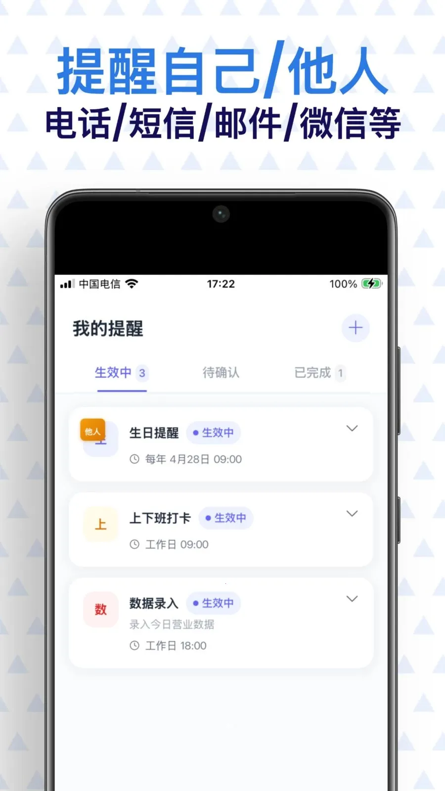 提醒大师2026最新版本v1.0.2 手机版