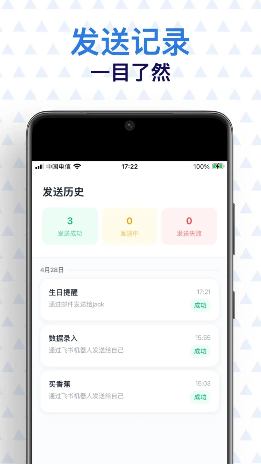 提醒大师2026最新版本v1.0.2 手机版