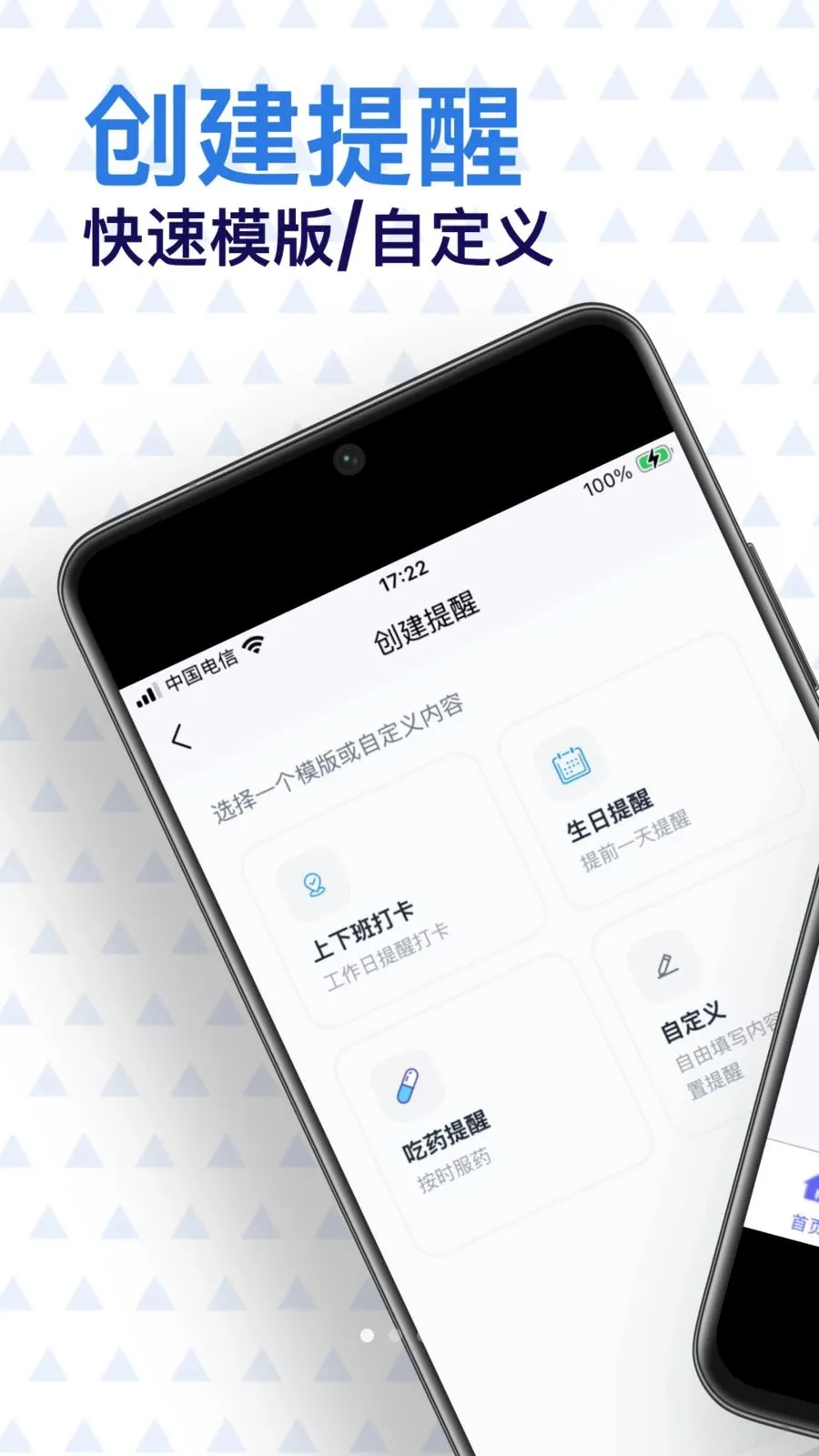 提醒大师2026最新版本v1.0.2 手机版