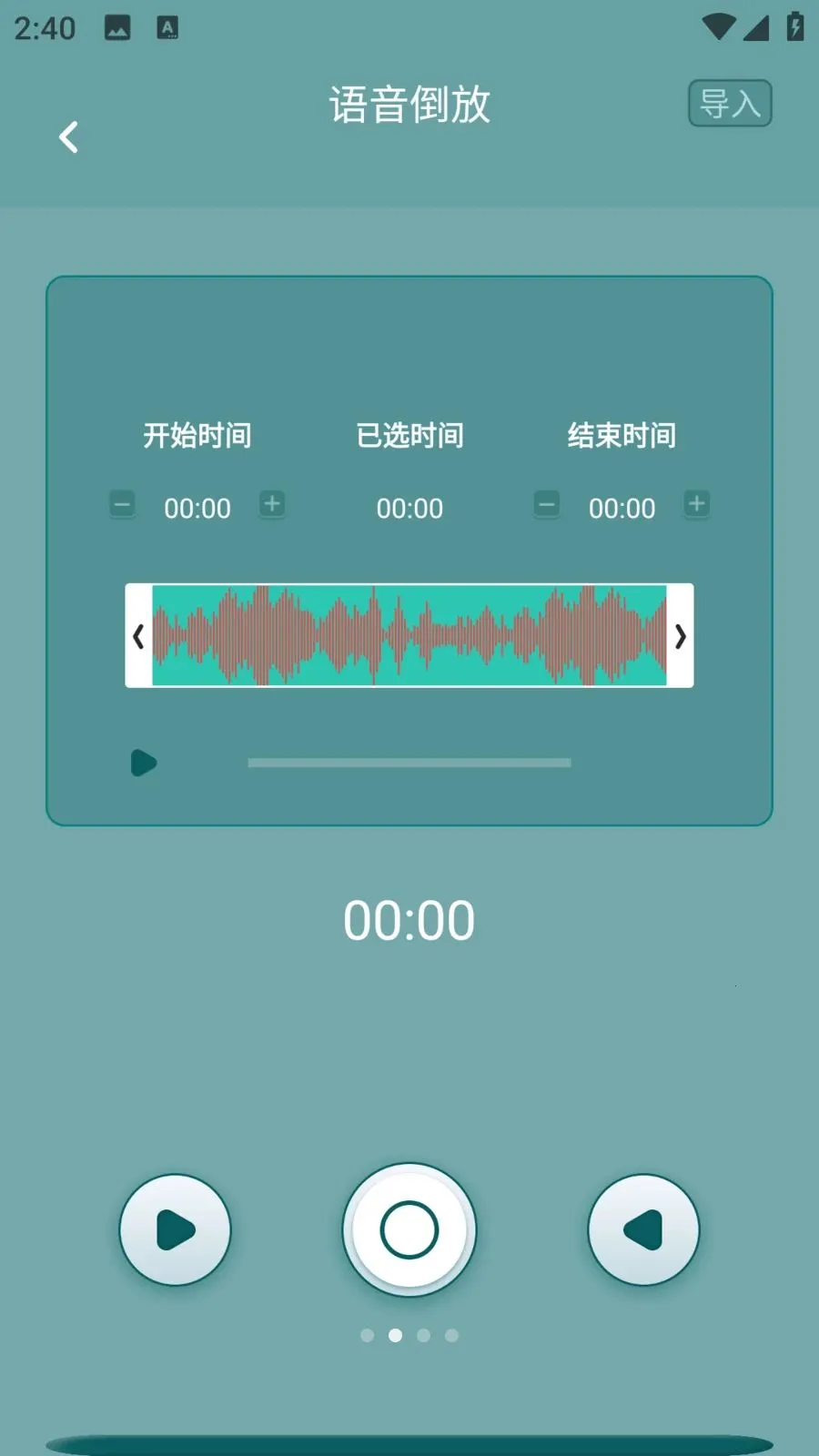 咕噜语音2026官方最新版本v1.0.0 手机版