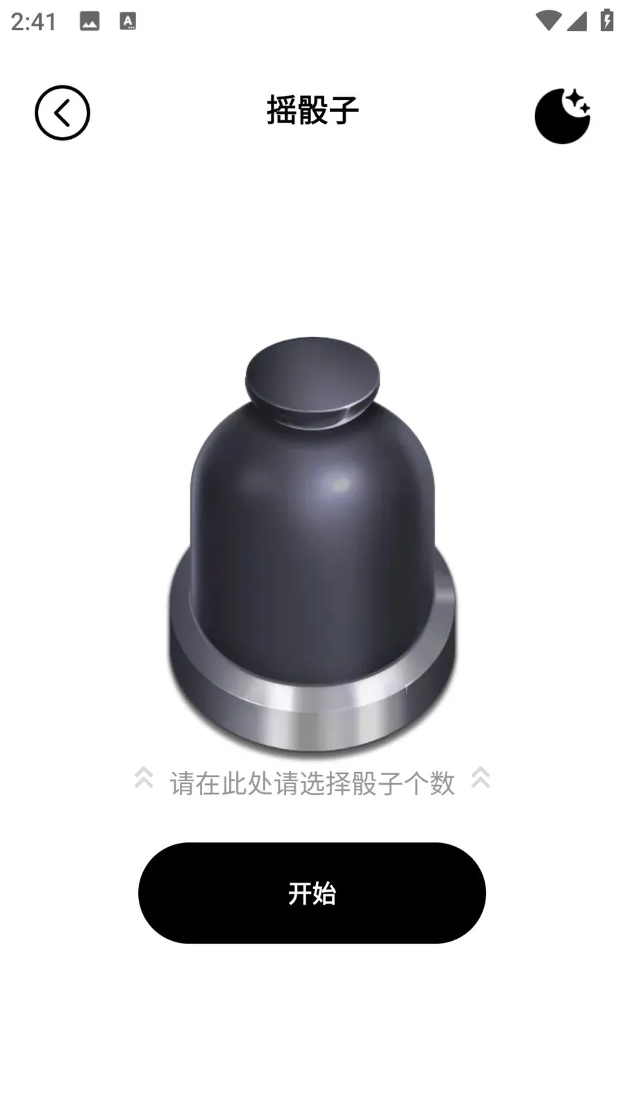 咕噜语音2026官方最新版本v1.0.0 手机版