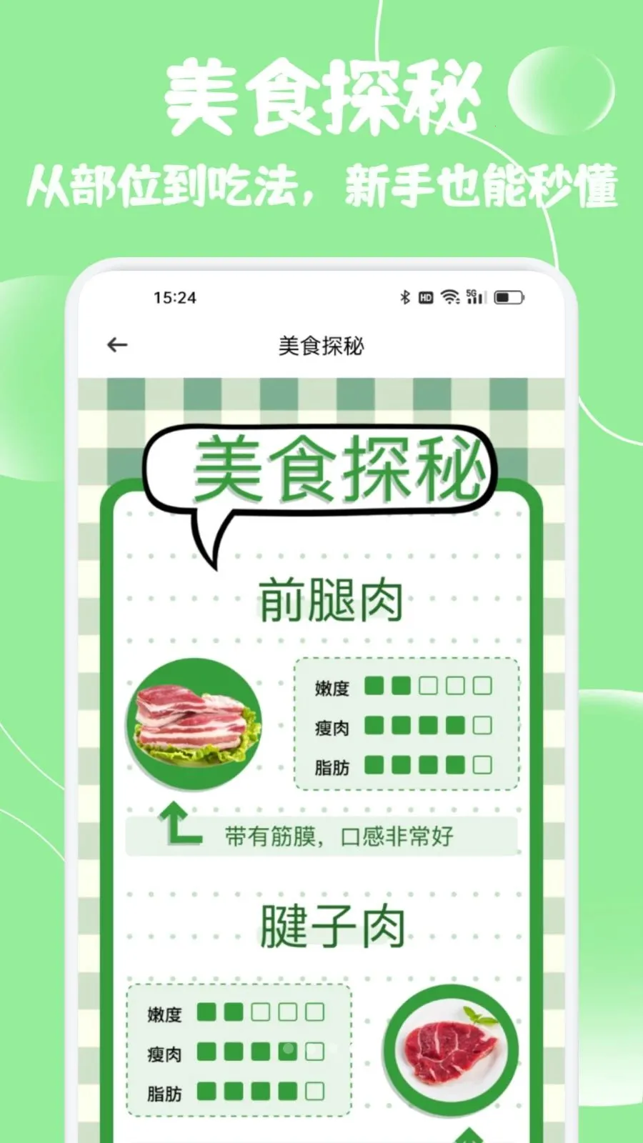 小猪优选生活(养猪管理助手)v1.2 安卓版