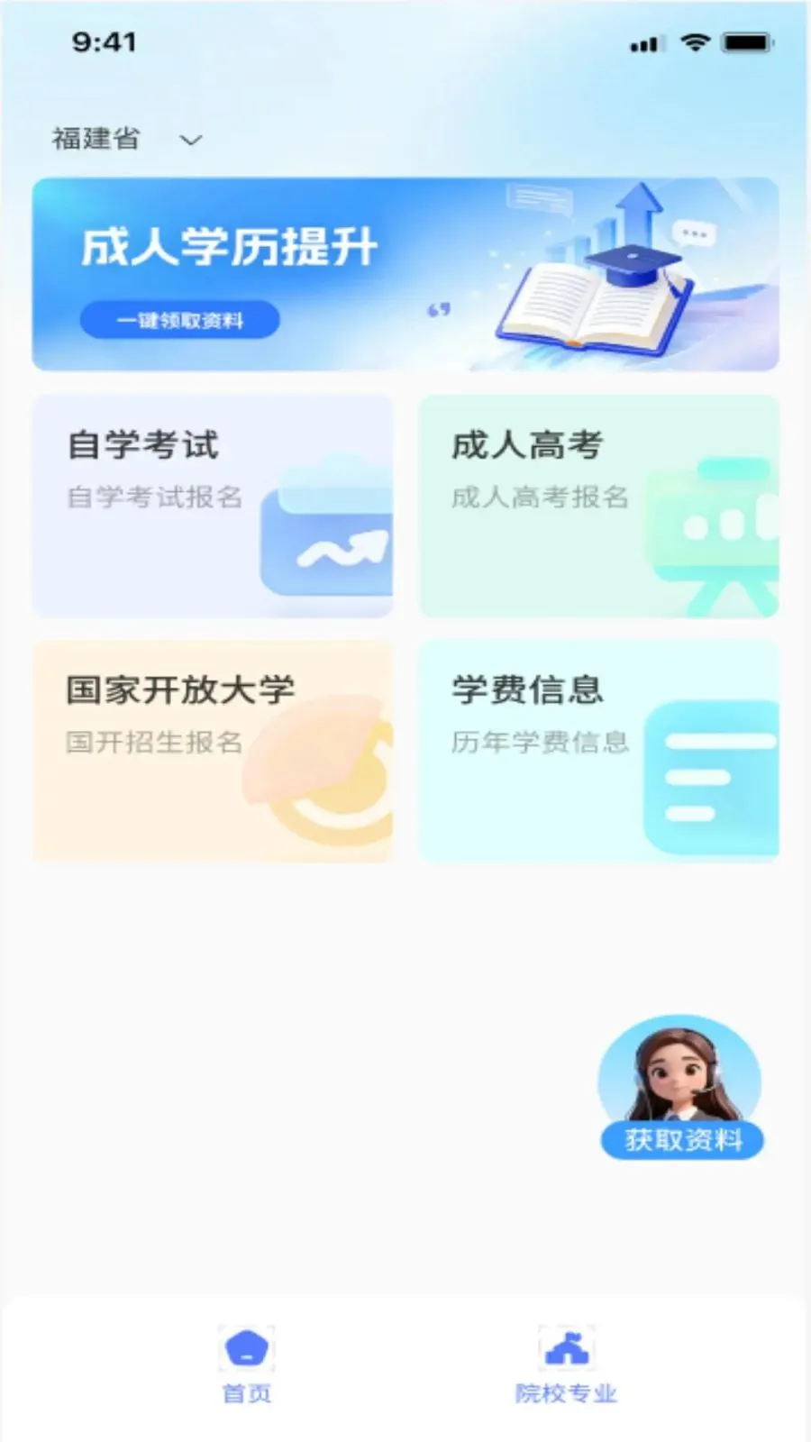 乐私塾AI助手2026官方最新版本v1.0.0 官方正版