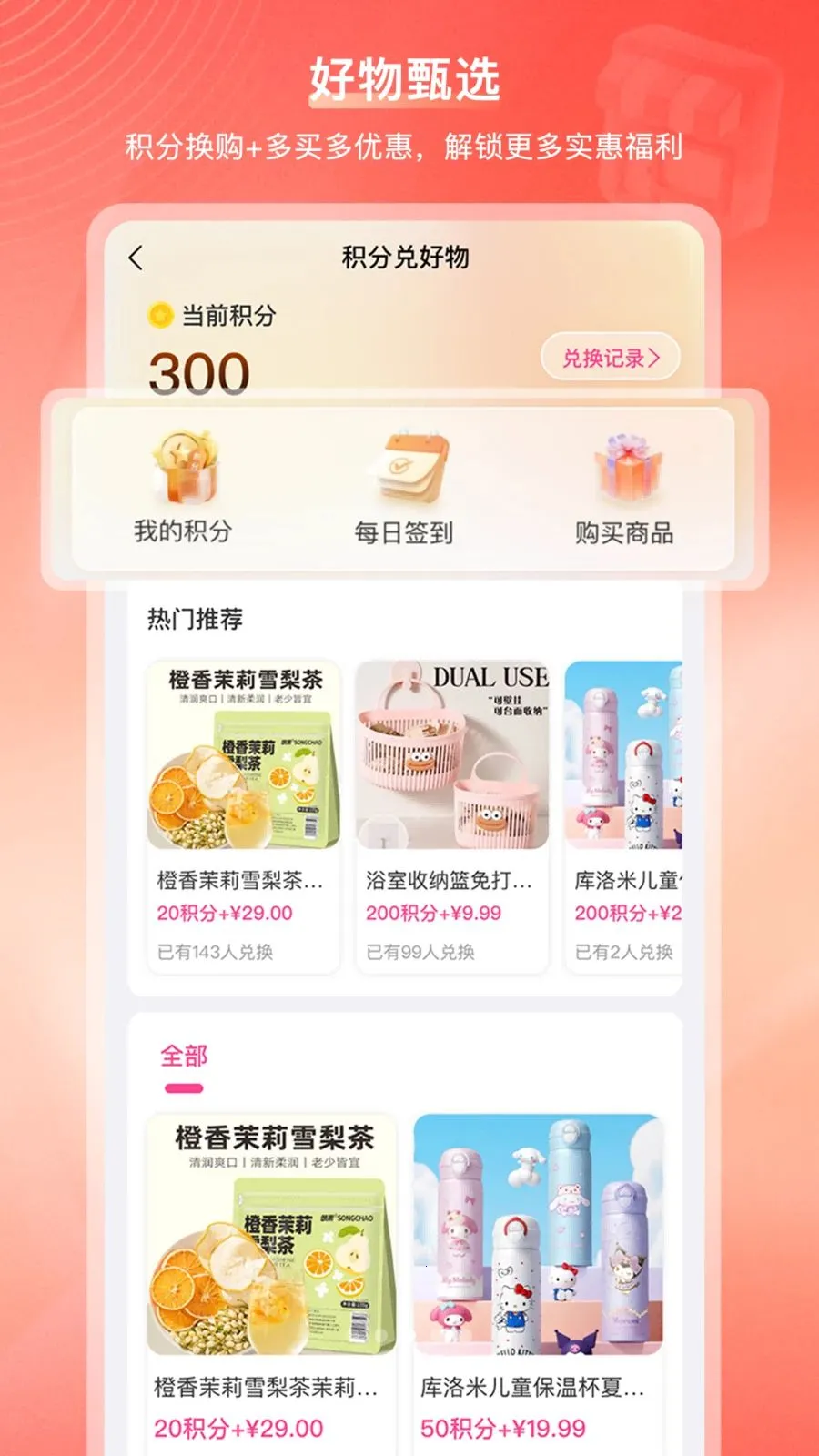 金乌谷商城(幸福生活电商站)v2.1.2 官方正版