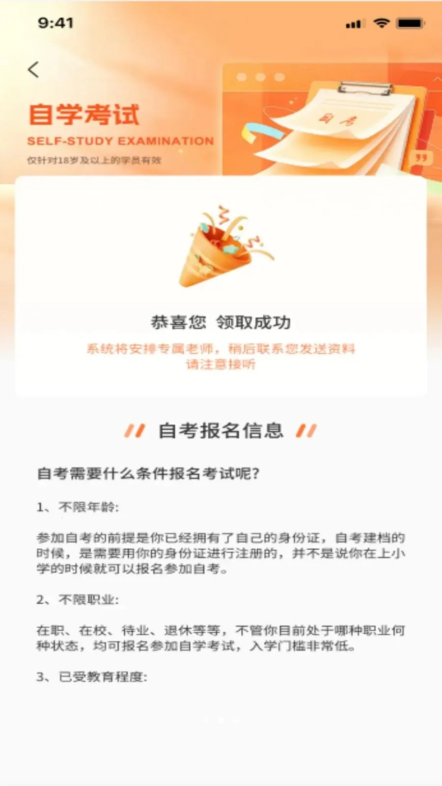 乐私塾AI助手2026官方最新版本v1.0.0 官方正版