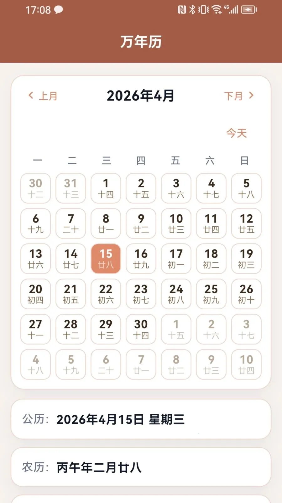 易世家(生活实用工具)v1.0.3 免费版