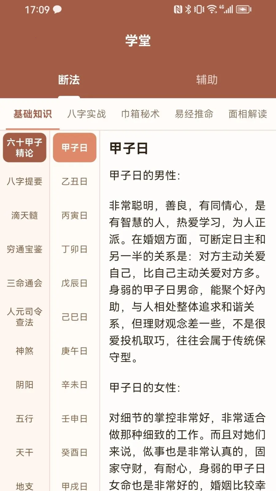 易世家(生活实用工具)v1.0.3 免费版