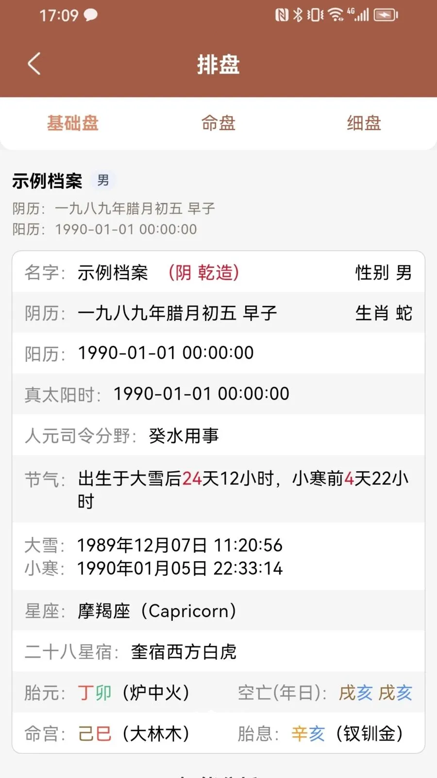 易世家(生活实用工具)v1.0.3 免费版