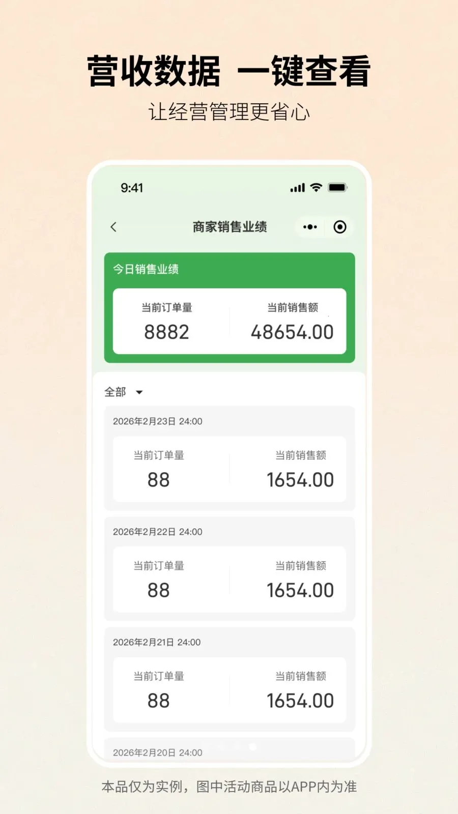 一米臻选(生态购物应用)v1.1.0 官方正版