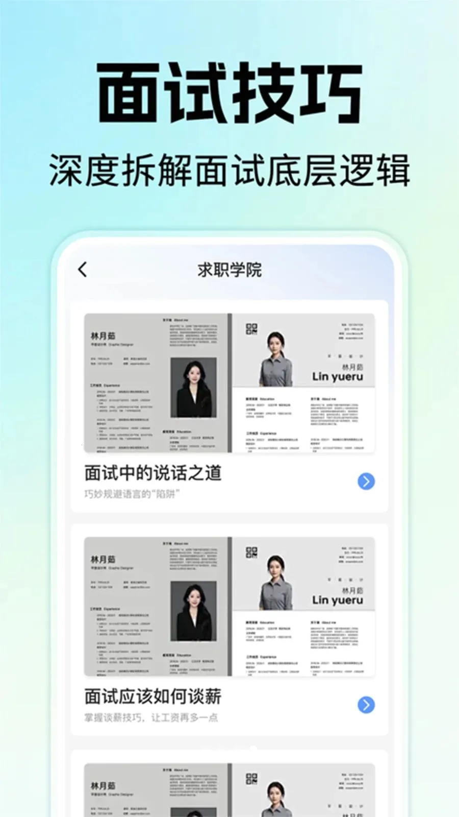 附近找工作招聘(零工求职平台)v1.0.1 安卓版