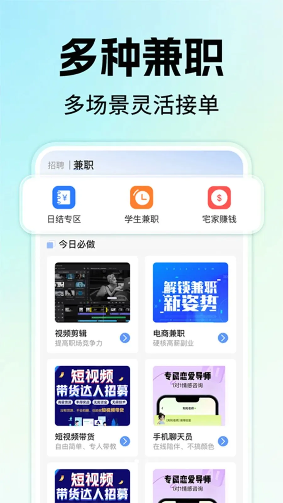 附近找工作招聘(零工求职平台)v1.0.1 安卓版