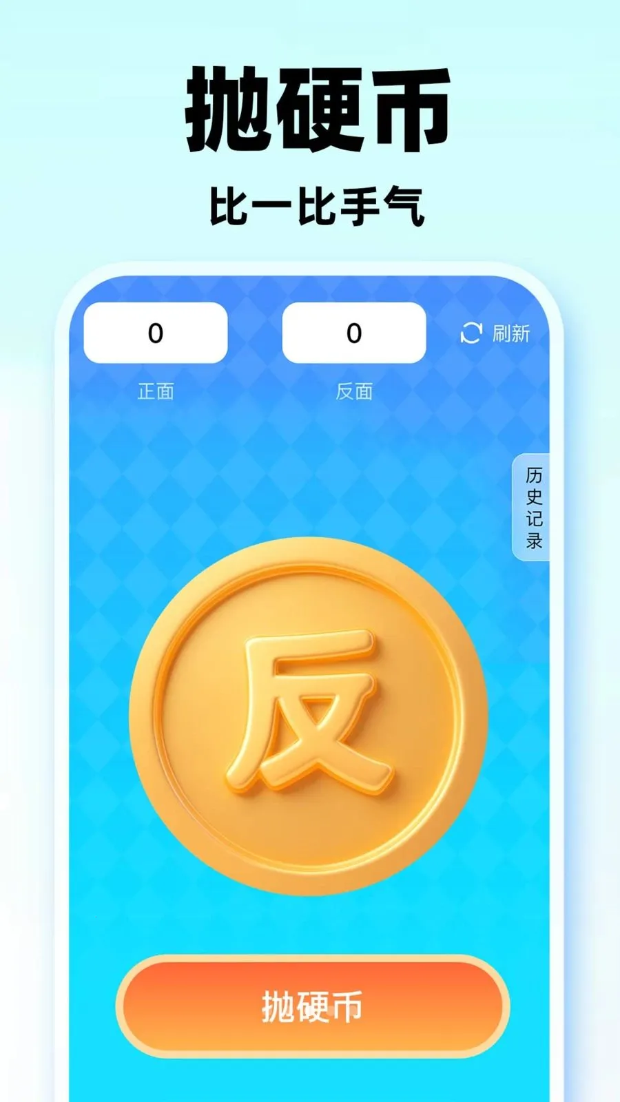 小转盘小决定(决策辅助工具)v1.0.1 安卓版