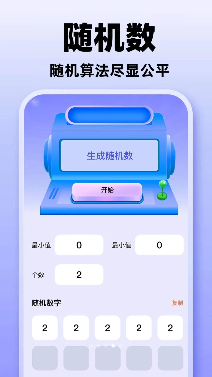 小转盘小决定(决策辅助工具)v1.0.1 安卓版