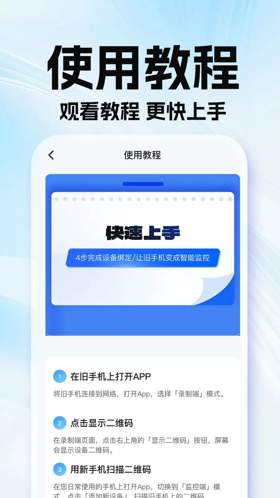 合家亲看家监控(家庭监控应用)v1.0.1 安卓版