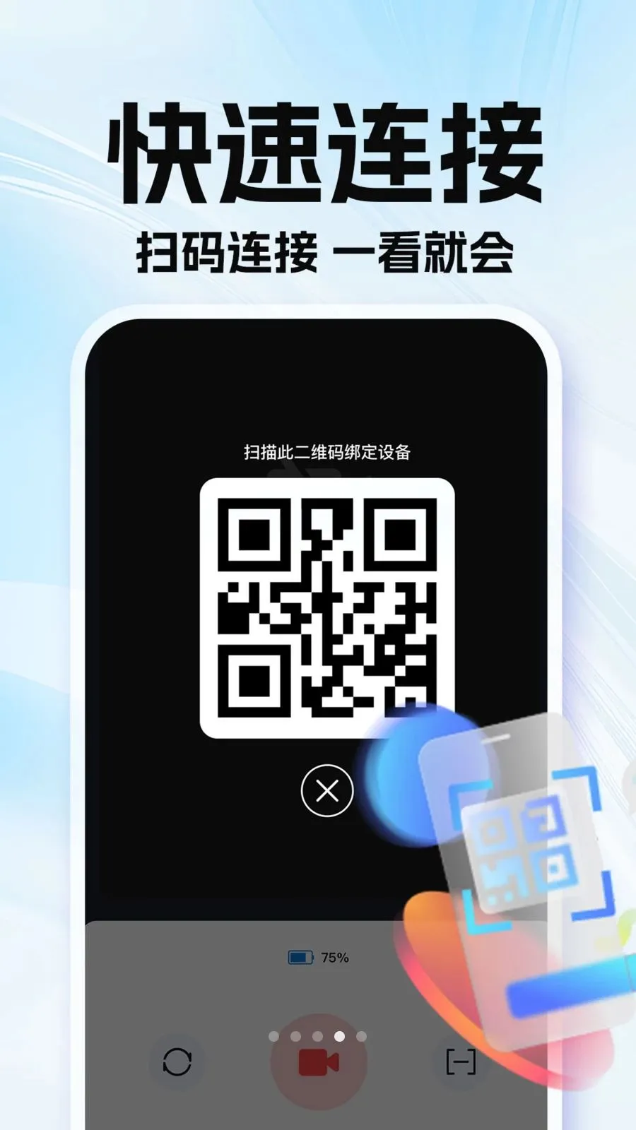 合家亲看家监控(家庭监控应用)v1.0.1 安卓版