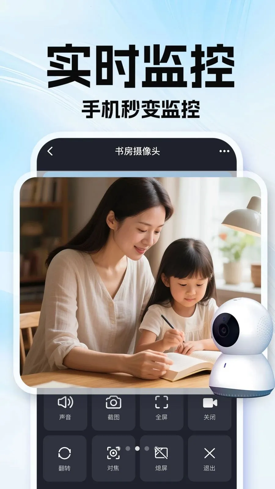 合家亲看家监控(家庭监控应用)v1.0.1 安卓版