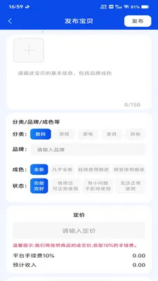 转手二手闲置2026官方最新版本v1.0.2 安卓版
