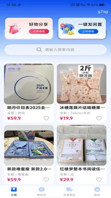 转手二手闲置2026官方最新版本v1.0.2 安卓版