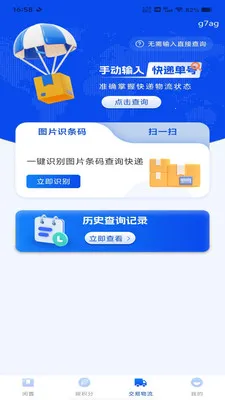 转手二手闲置2026官方最新版本v1.0.2 安卓版