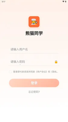 熊猫同学2026最新版本v1.0.0 官方正版