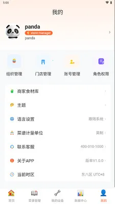 熊猫同学2026最新版本v1.0.0 官方正版