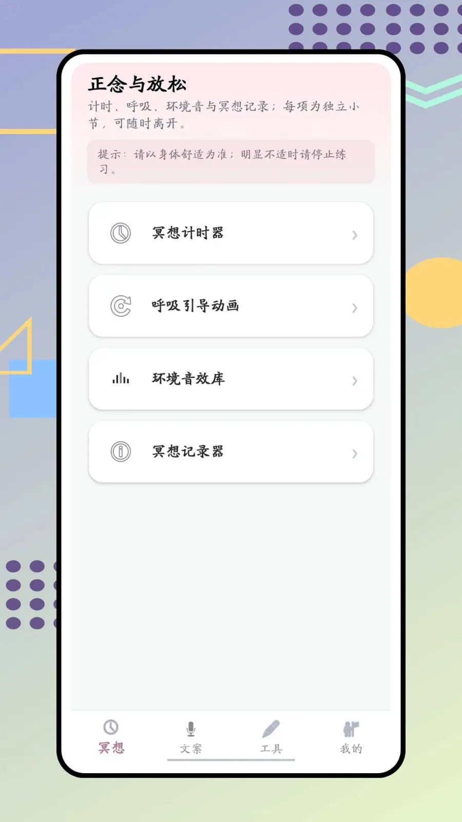 禅镜(创作者辅助工具)v1.0.0 安卓版