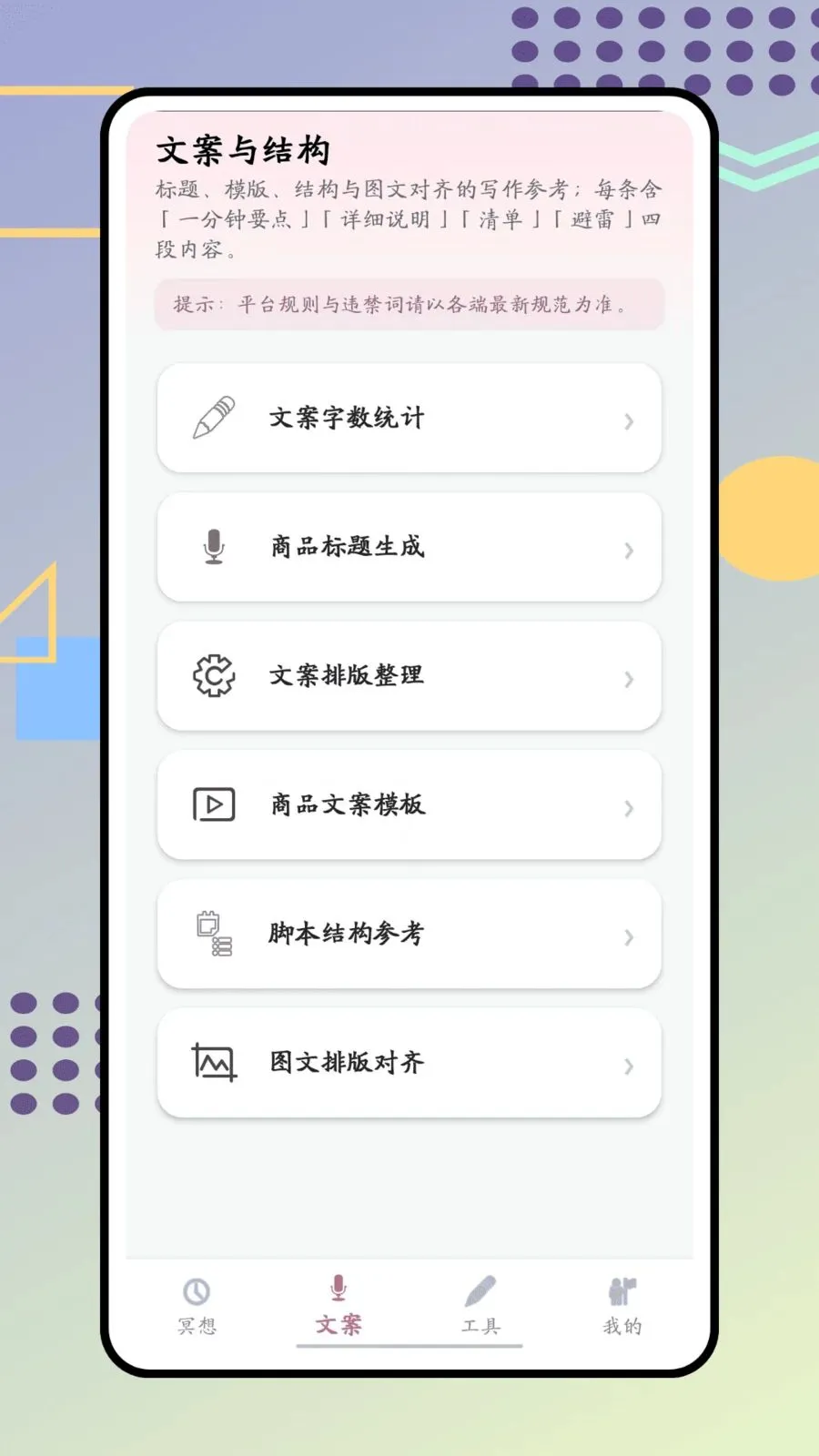 禅镜(创作者辅助工具)v1.0.0 安卓版